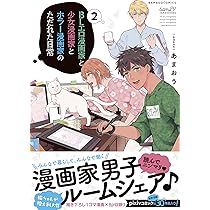 BL特集】エロい×BL漫画│ボーイズラブならやっぱりエロくなきゃ！という腐女子に読んでほしい！│受けが元々ノンケだったのが男の手によってエロい体に…