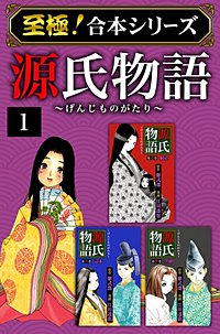 夕顔を連れ出したある夜。二人きりで過ごす枕元に現れたもののけ／まんがで名作 源氏物語（6）（画像6/8） - レタスクラブ