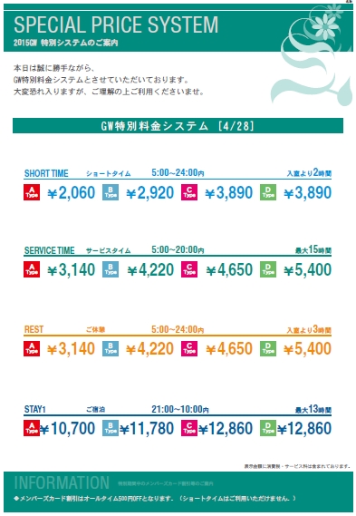 短時間のラブホ利用には休憩がおすすめ！料金相場や目安時間 | 【公式】新宿・歌舞伎町のラブホテルD-WAVE（ディーウェーブ）