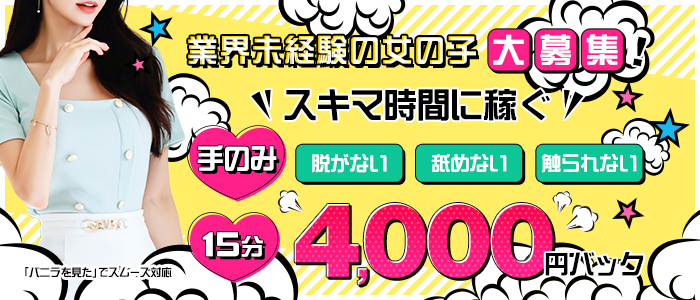 ゲンシグラードンちゃん【新卒】：もも色商事 川越・坂鶴(川越デリヘル)｜駅ちか！