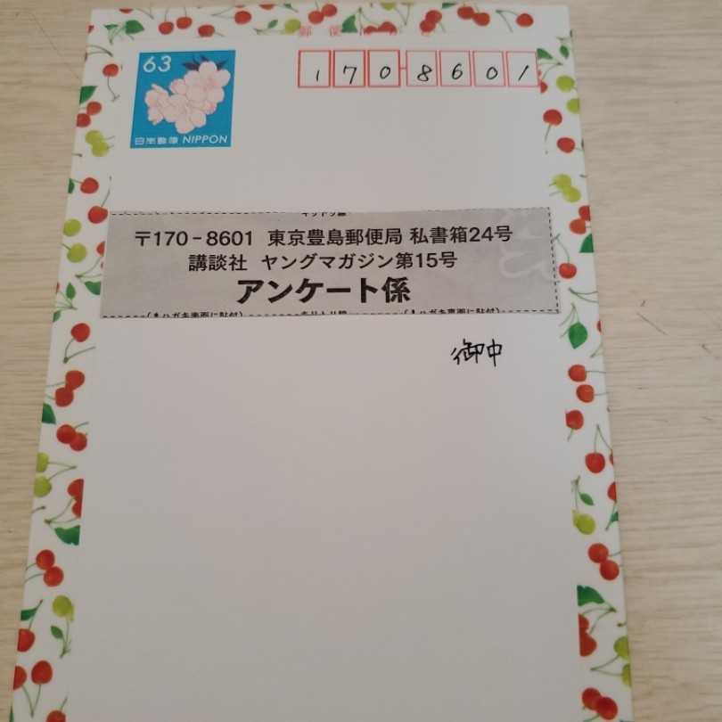 懸賞応募はがきの書き方まとめ。郵便はがきを使って当選確率を上げるコツも紹介 - ノマド的節約術