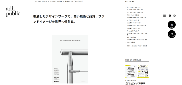 2-4ポスター鳥屋野中学校R6総合