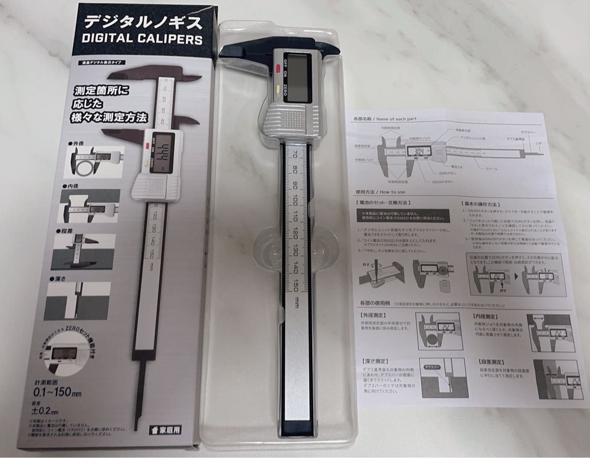 100円ショップのホビーノギスを買ってみた。DIY引き篭り部