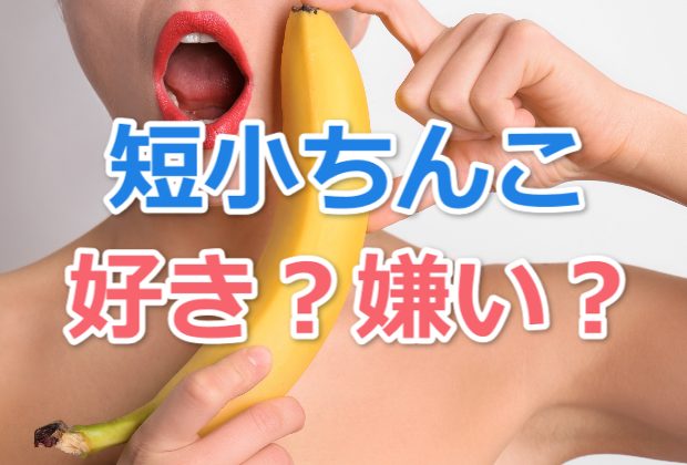 どんなちんちんが好き？ | 本音でいきます。 - 楽天ブログ