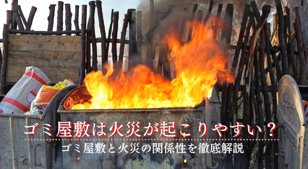 火災保険は冷蔵庫の故障も補償対象となる？火災保険給付金火災保険・地震保険の申請サポートならリペマ
