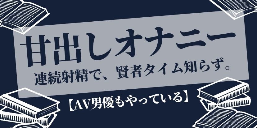 すんどめミルキーウェイ｣ネタバレ全巻全話最新9巻完結。一般誌の限界ギリギリのエロシーン特集！ | 黒猫がおすすめする漫画のネタバレと感想