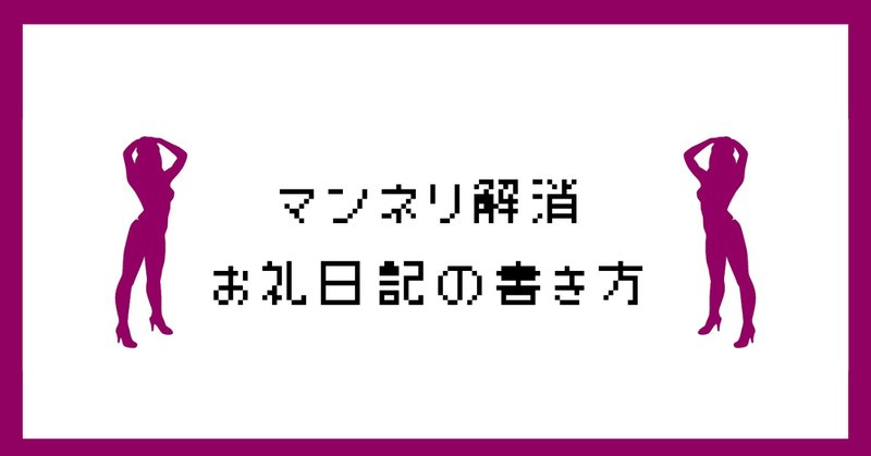 オキニトーク、写メ日記を使っていいお客さんと出会ってほしい - YouTube