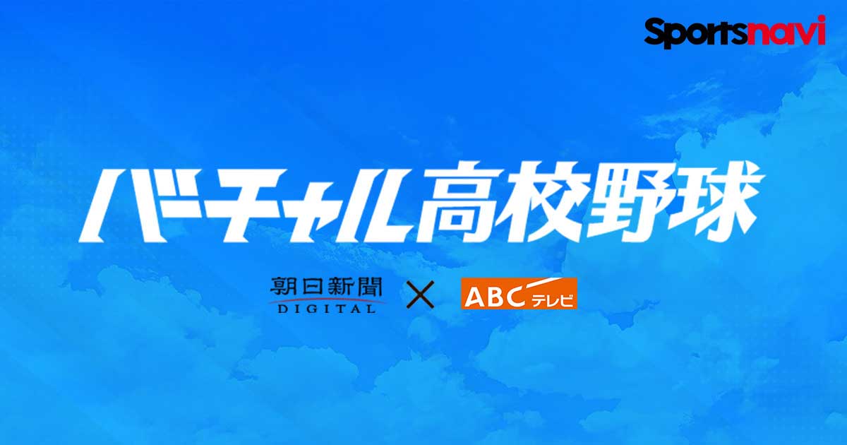 甲子園球場のオーロラビジョンが約1.6倍に大型化。3月9日オープン戦から - AV Watch