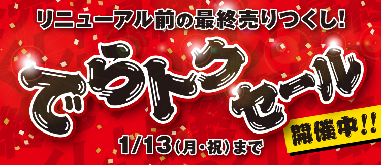 遊び心を豊にする～株式会社プレイフルマインドカンパニー | 転生したらスライムだった件 × 名古屋港シートレインランド