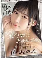 フル勃起おじいちゃんとの決死の一発！果たして結末は？昭和顔＆泣きボクロで年上男性を虜にするＡＶ女優が、溜池ゴロー新作＆初のMOODYZ作品のメイキングトークも大公開！【通野未帆インタビュー前編】(ページ  3)