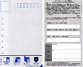はがき全面サイズ用::個人情報保護シール::ひとみ印刷