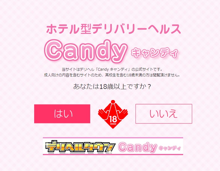 HOSHINO / MADAM CANDY（本店）