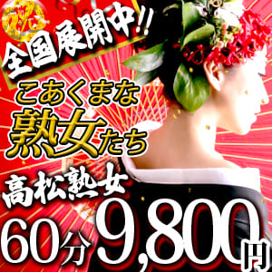 おすすめ】丸亀のデリヘル店をご紹介！｜デリヘルじゃぱん