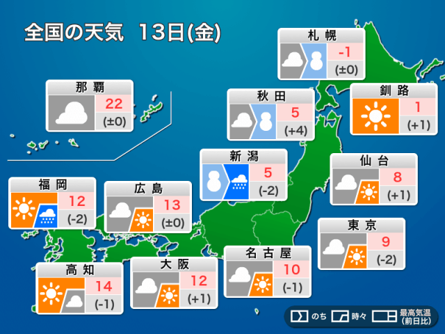 南京町の今日・明日の天気 週末の天気・紫外線情報【お出かけスポット天気】 - 日本気象協会