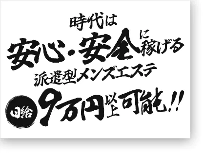 体験談】武蔵小杉メンズエステおすすめ7選！希少なマイクロビキニ店を発掘｜メンマガ