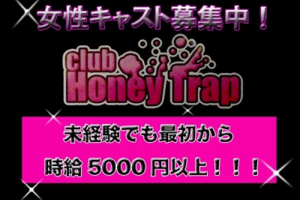 クチコミ詳細 | Honey trap(ハニートラップ)