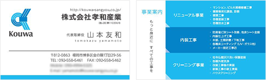 ココで差がつく！名刺の裏面の活用方法6選と記載内容の決め方3ステップ日新堂印刷株式会社-スタッフブログ