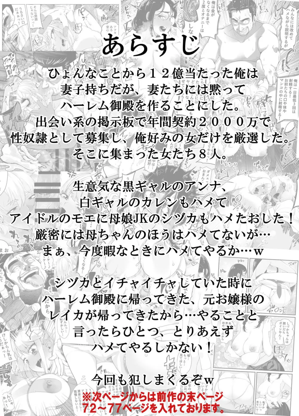 50%OFF】宝くじ12億当選!〜エロに全投資して、ハーレム御殿建設!! [なのかH] | DLsite 同人