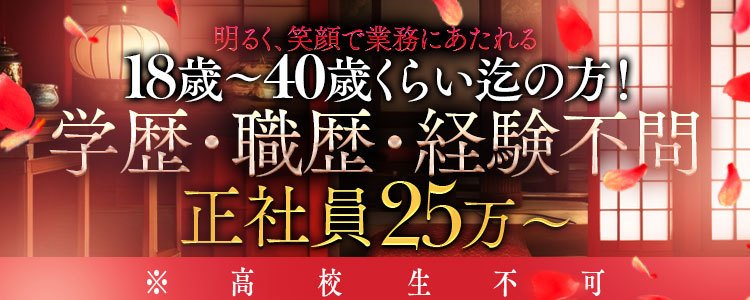 一般職（内勤・スタッフ） ハピネス福岡（ハピネスグループ） 高収入の風俗男性求人ならFENIX JOB