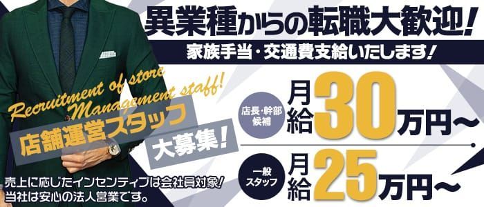 仙台｜デリヘルドライバー・風俗送迎求人【メンズバニラ】で高収入バイト