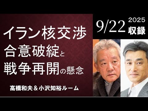 社説 イラン巡るMAGA孤立主義者の誤りWSJ PickUpダイヤモンド・オンライン