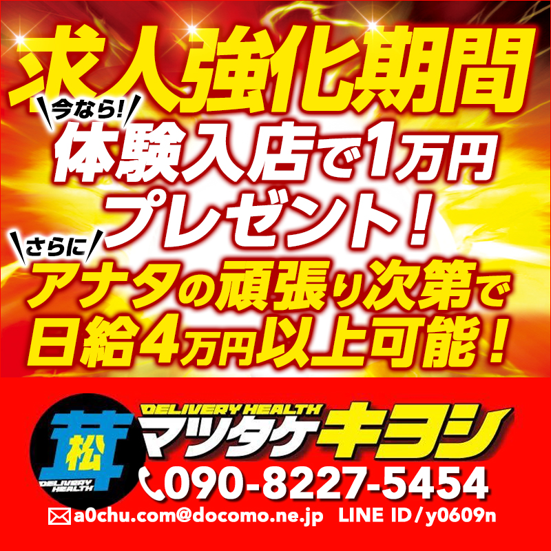 こすらぶ鹿児島店(コスラブカゴシマテン)の風俗求人情報｜鹿児島市 デリヘル