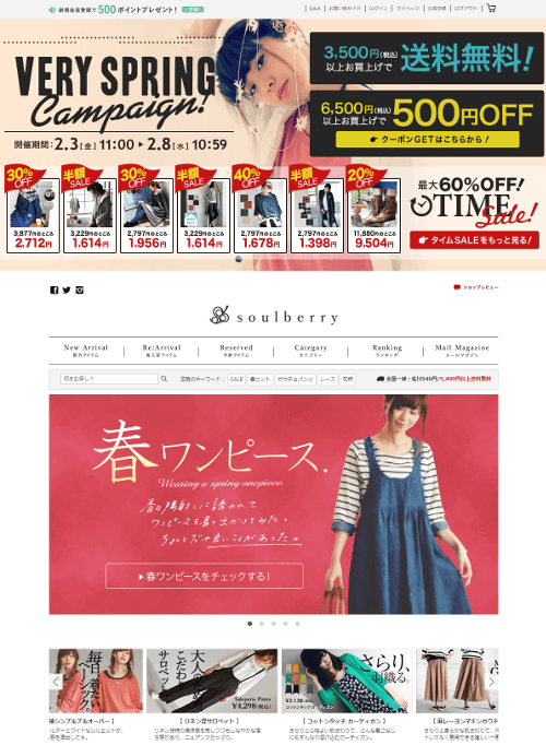 soulberry ソウルベリー の口コミと評判！コーデ買いしてみました！“大人可愛い”を目指そう！３０代からのママファッションコーデまとめ