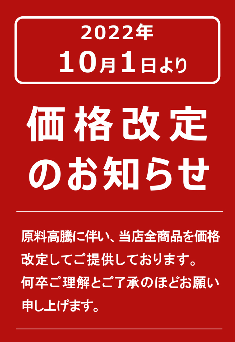 2023年4月チラシ情報 – 小野ふとん店