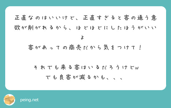 良客だと思ってたのに！「隠れ色客」を見抜け！ – ホステスの心得