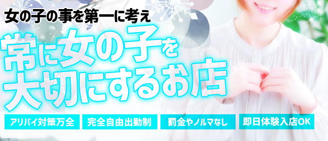 草津・守山の風俗求人【バニラ】で高収入バイト