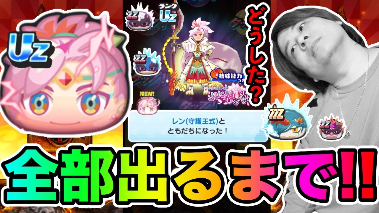 アクリルスタンドキーホルダー「妖怪ウォッチ ぷにぷに」38/レン(天真式)(第3弾)｜アニメ・キャラクターコラボグッズのECならeeo  Store（イーオストア）