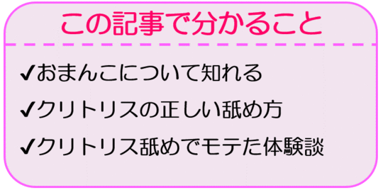 Cスポットの触り方と舐め方とは？女性が最高に気持ちいいと感じるやり方を徹底解説！│Galichu