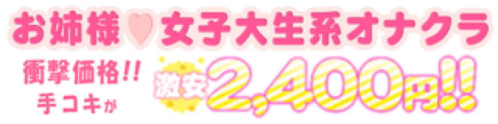 新橋の本番・NNできる裏風俗！ニュー新橋ビルで抜き？立ちんぼは？ | 3年B組ちん八先生