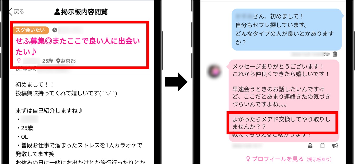 徹底比較】出会い系サイトのおすすめ人気ランキング【ハッピーメールとワクワクメールも比較！2024年12月】 | マイベスト