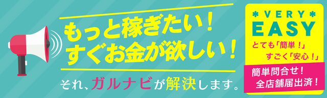 青森の風俗求人 - 稼げる求人をご紹介！