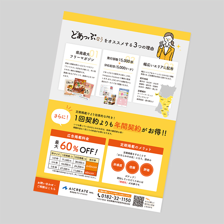 簡単 チラシ・フライヤーの作り方！手順や手作りで作成するコツ - ネット印刷は 印刷通販＠グラフィック