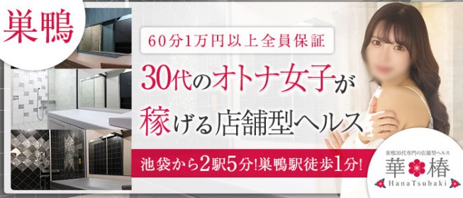 上野ＣＬＵＢ Ａ(クラブ エー)｜鶯谷のデリバリーヘルス風俗求人【30からの風俗アルバイト】入店祝い金・最大2万円プレゼント中！