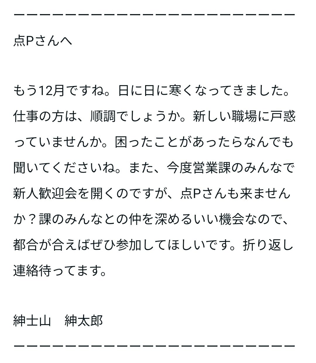 〇〇チャン、お早う！」 実は思いやりのかたまりだった!?「おじさん構文」の特徴あるあるTOP10 - CanCam.jp キャンキャン
