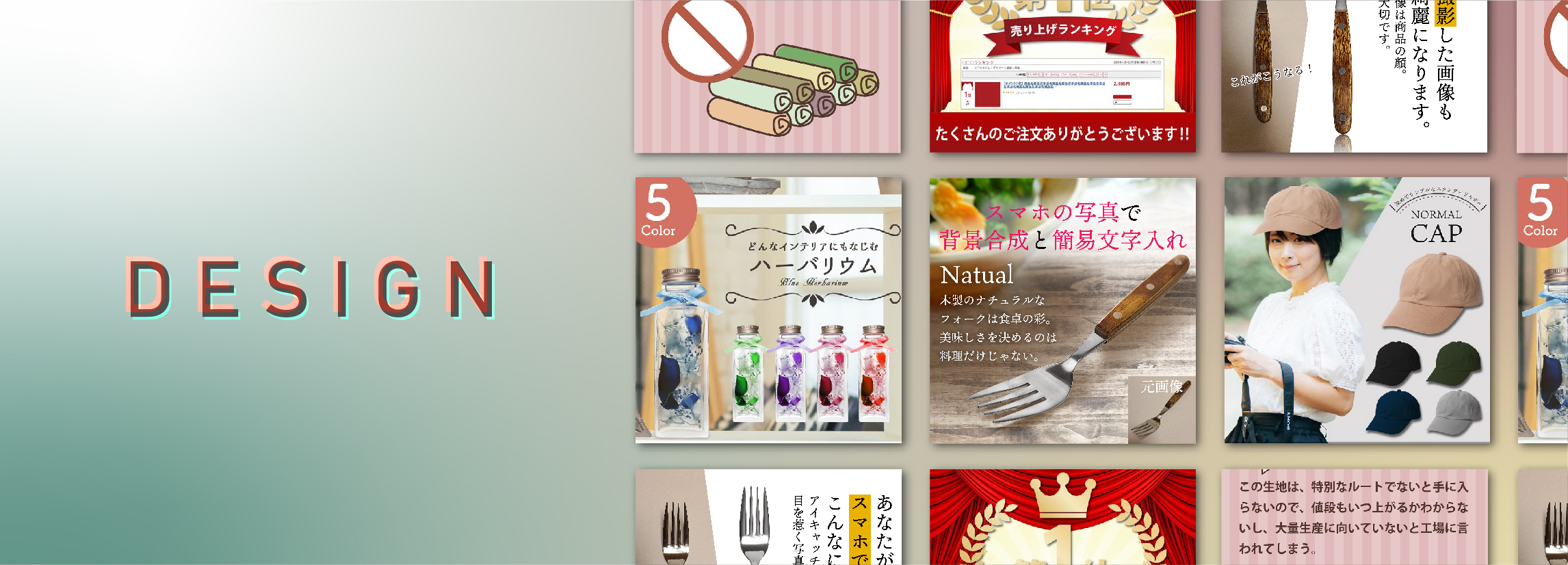 ECサイトのバナーデザイン制作・商品画像の制作依頼店舗のヘッダー作成キャンペーンバナーバーチャルフォト