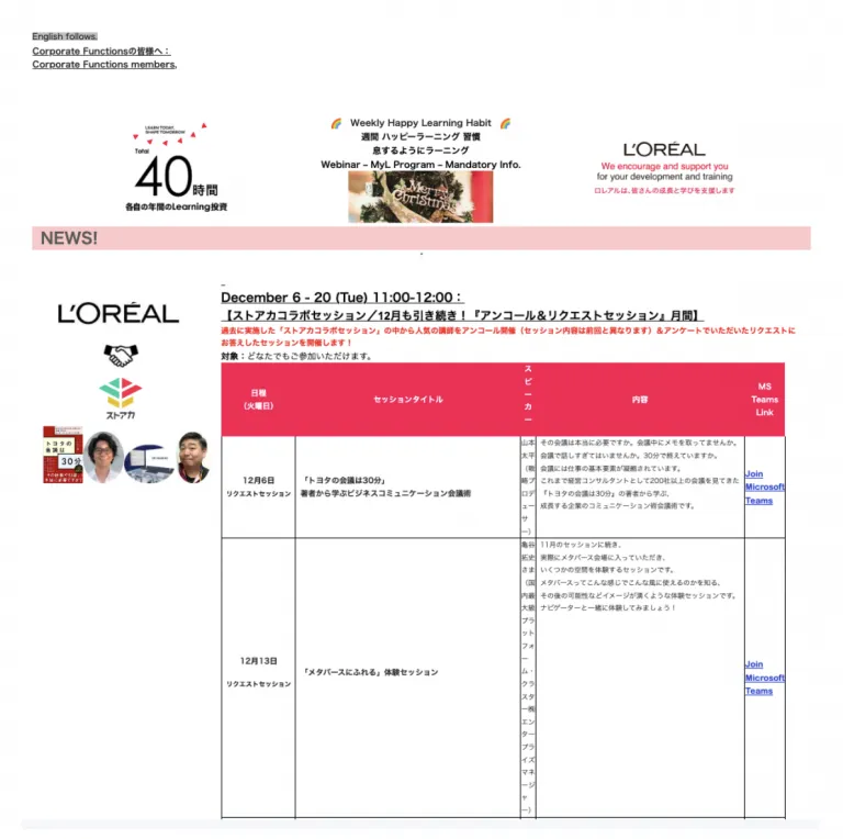 2017年度 第12回「ロレアル－ユネスコ女性科学者 日本奨励賞」受賞者発表日本ロレアル株式会社のプレスリリース