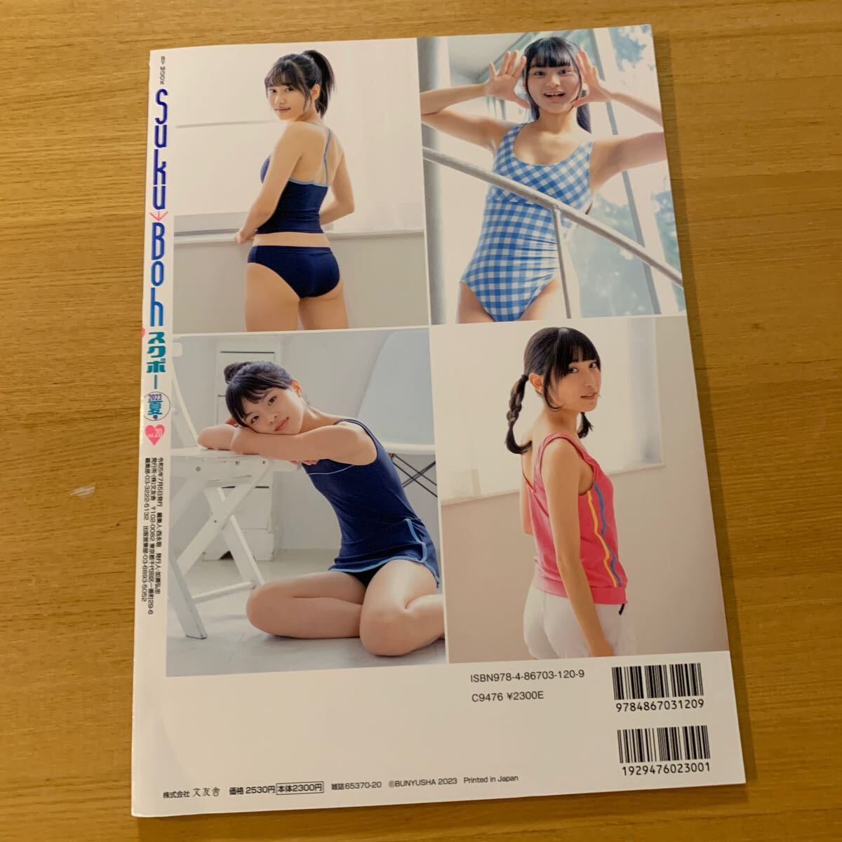 Amazon.co.jp: T045 芹沢ゆず 写真集