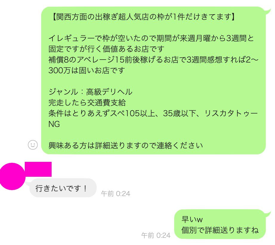 風俗・デリヘル・ソープ 口コミまとめ【2022上半期】 | 風俗レスキュー