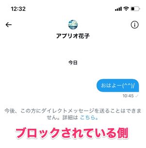 SNSのアカウント乗っ取りに注意！Twitterで狙われやすい最新手口や確認・対策を紹介｜KDDI トビラ