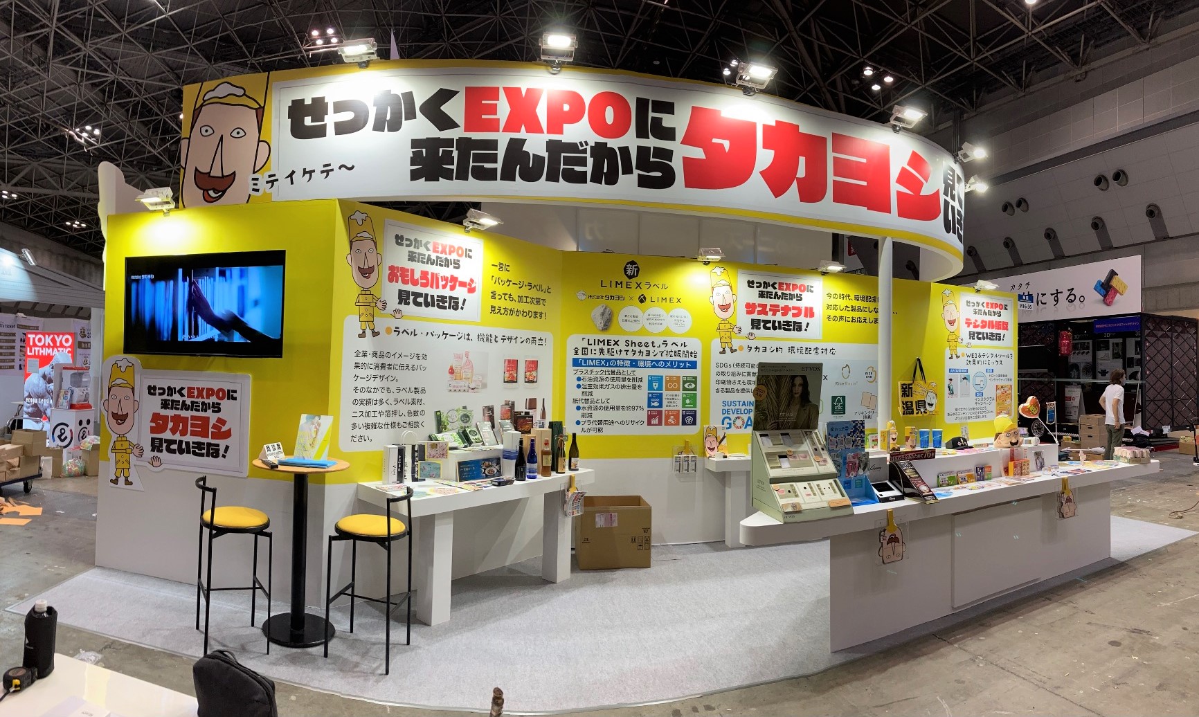 イベント出展・飲食出店に！おすすめブース装飾グッズJDサイン 大分県大分市