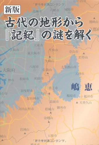 楽天ブックス: おばあちゃんイスと保健室 -