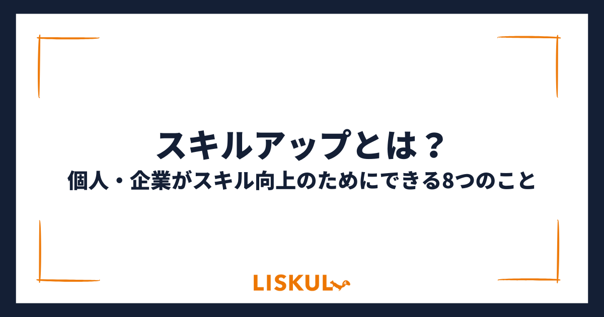 企業価値を高める、持続可能な成長のための7つの戦略的アプローチ
