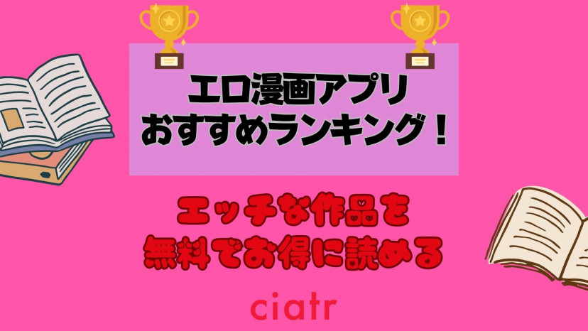 抜ける最強エロアニメおすすめランキングBEST30【2024年最新版】