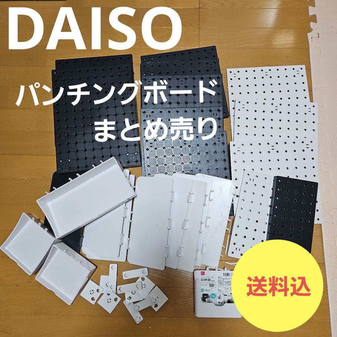 100均 ダイソーのパンチングボード用平面棚は市販のパンチングボードに付けられる？ハミングスタジオブログ