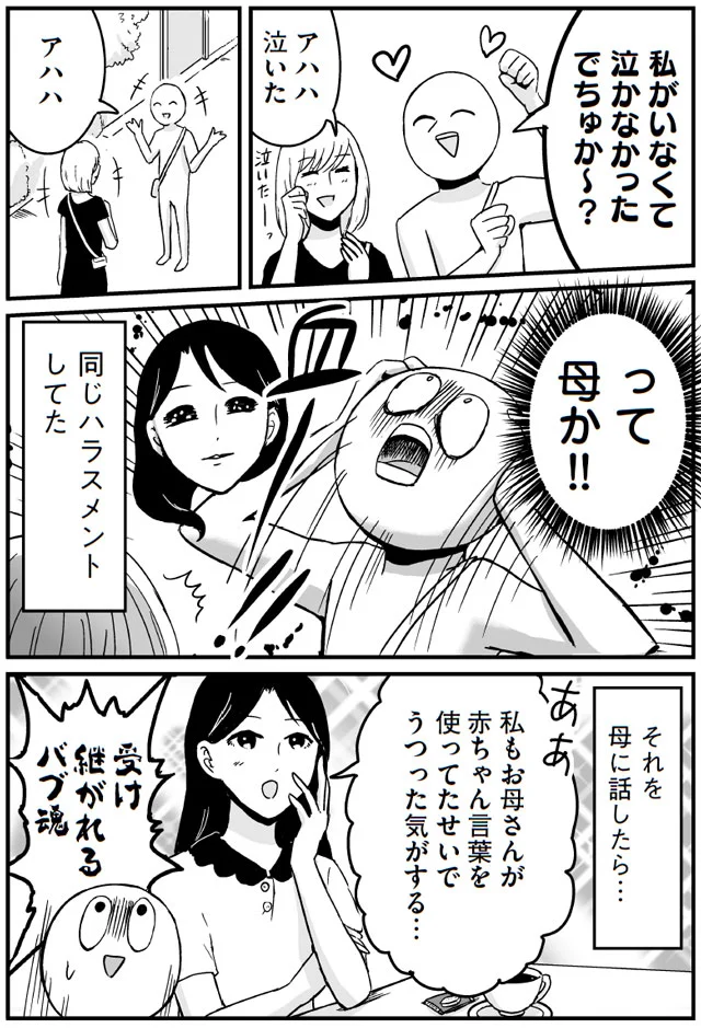 赤ちゃんプレイが好きだって言ったら彼女が赤ちゃんになった【ずんだもん】