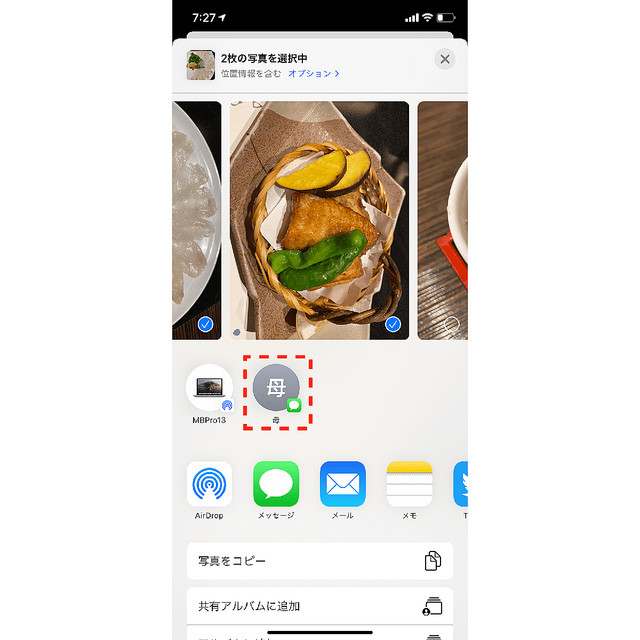 共有メニューの友だちのアイコンを削除・非表示にできるって知ってました？：iPhone Tips - ライブドアニュース